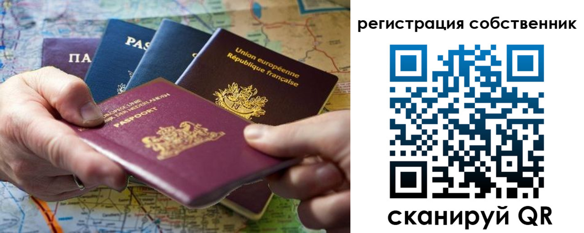 прописка 2025 в Десногорске